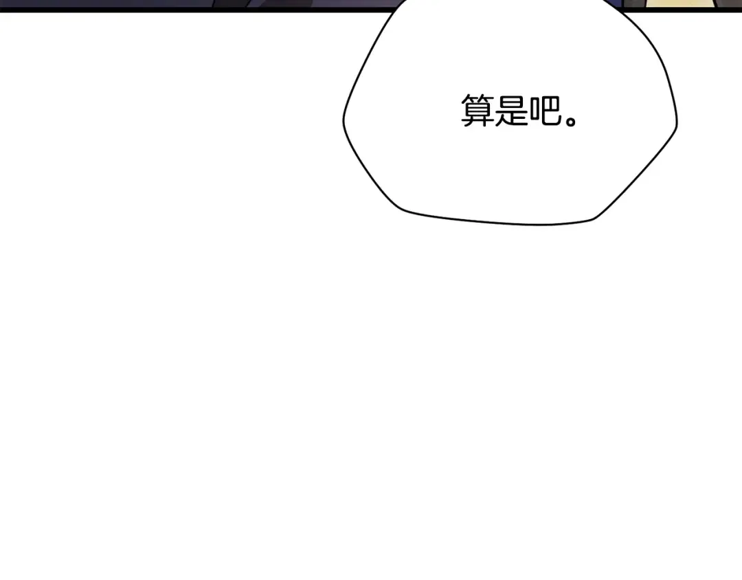 第97话 缺乏战意的魔物 第69页