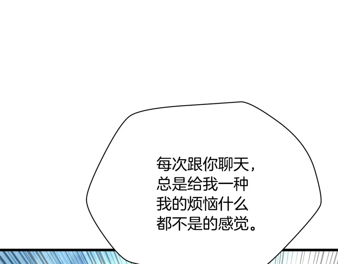 第97话 缺乏战意的魔物 第75页