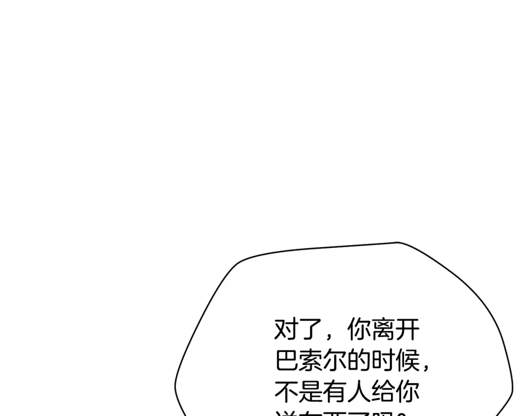 第97话 缺乏战意的魔物 第79页