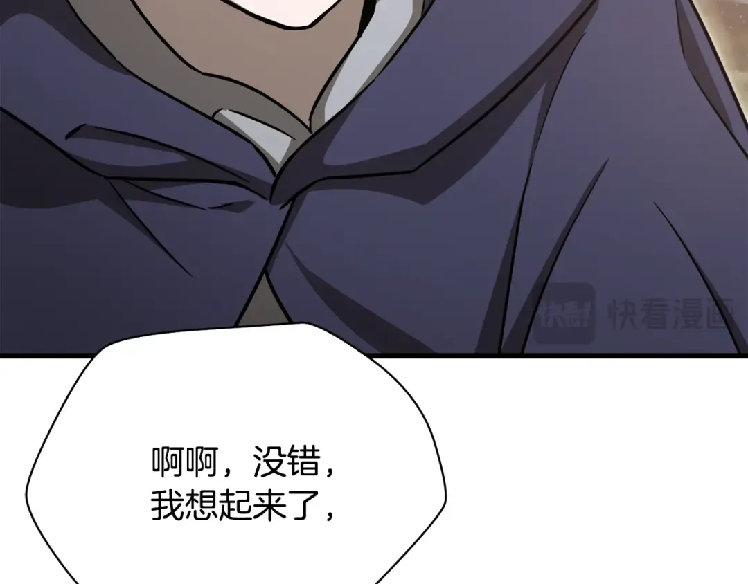第97话 缺乏战意的魔物 第81页
