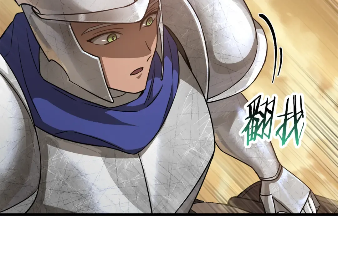 第97话 缺乏战意的魔物 第83页