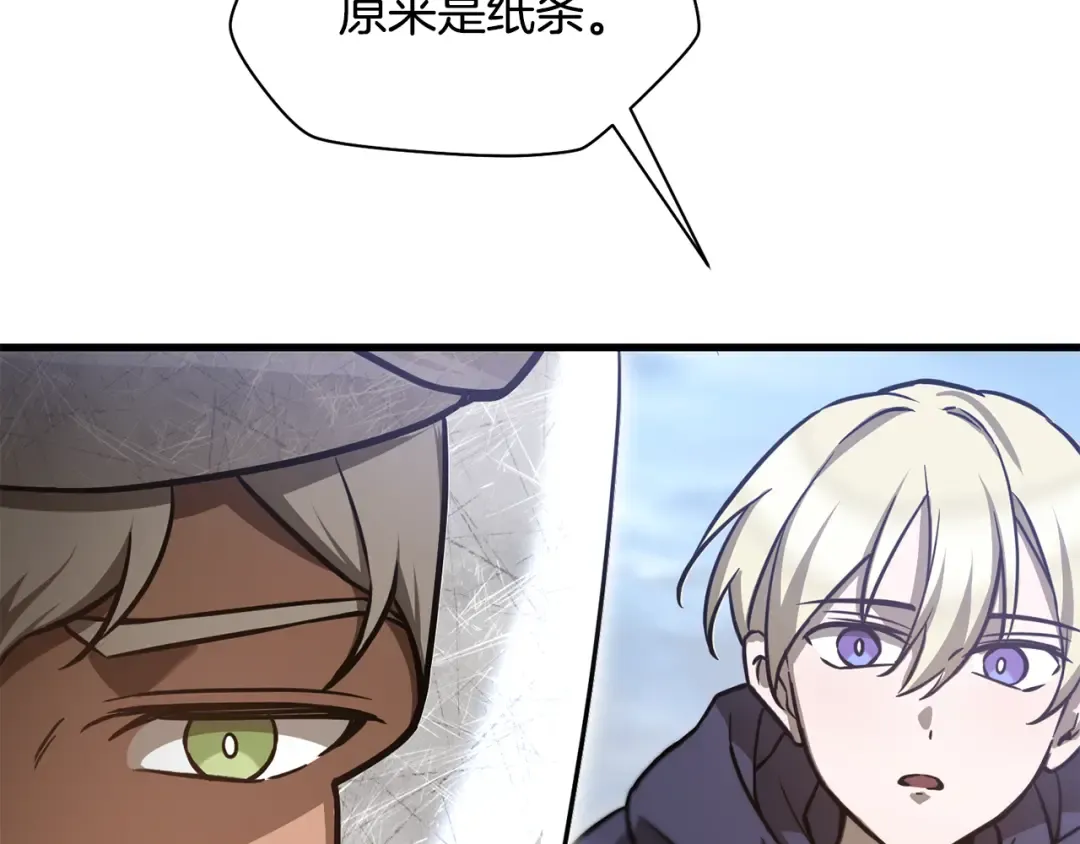 第97话 缺乏战意的魔物 第87页