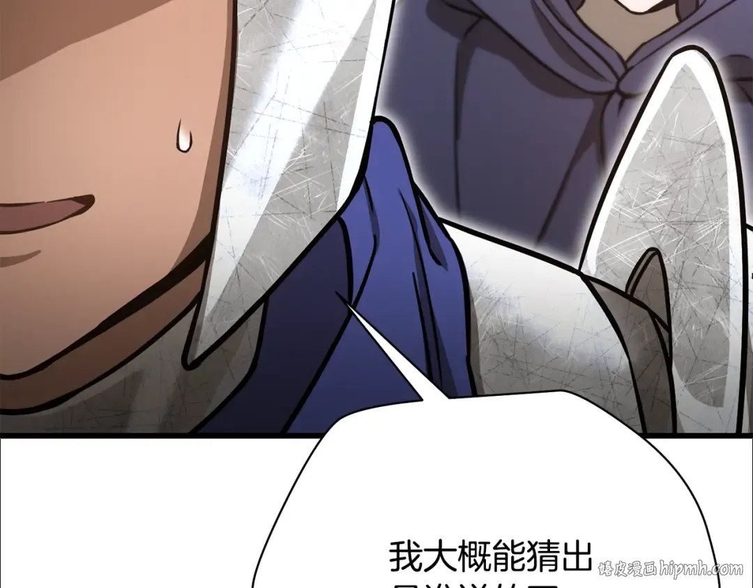 第97话 缺乏战意的魔物 第88页