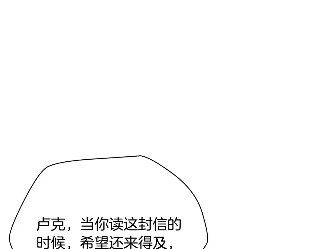第97话 缺乏战意的魔物 第93页
