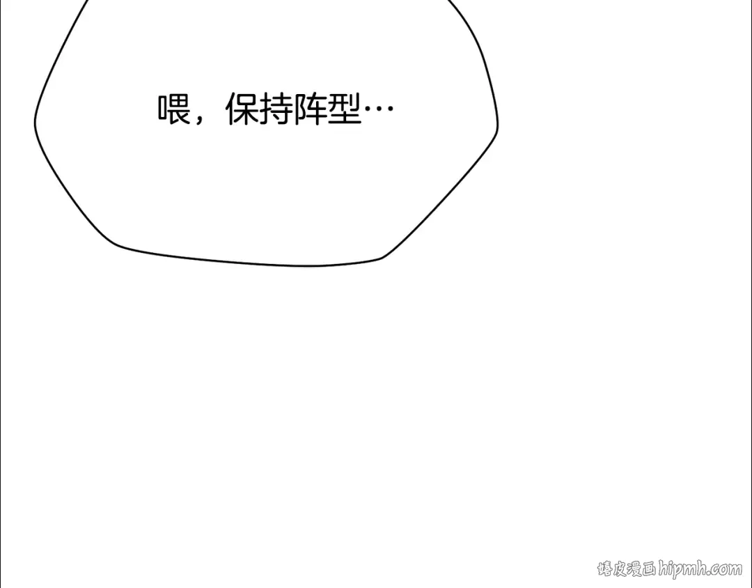 第97话 缺乏战意的魔物 第96页