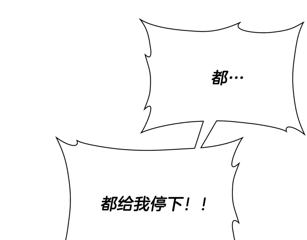 第97话 缺乏战意的魔物 第109页