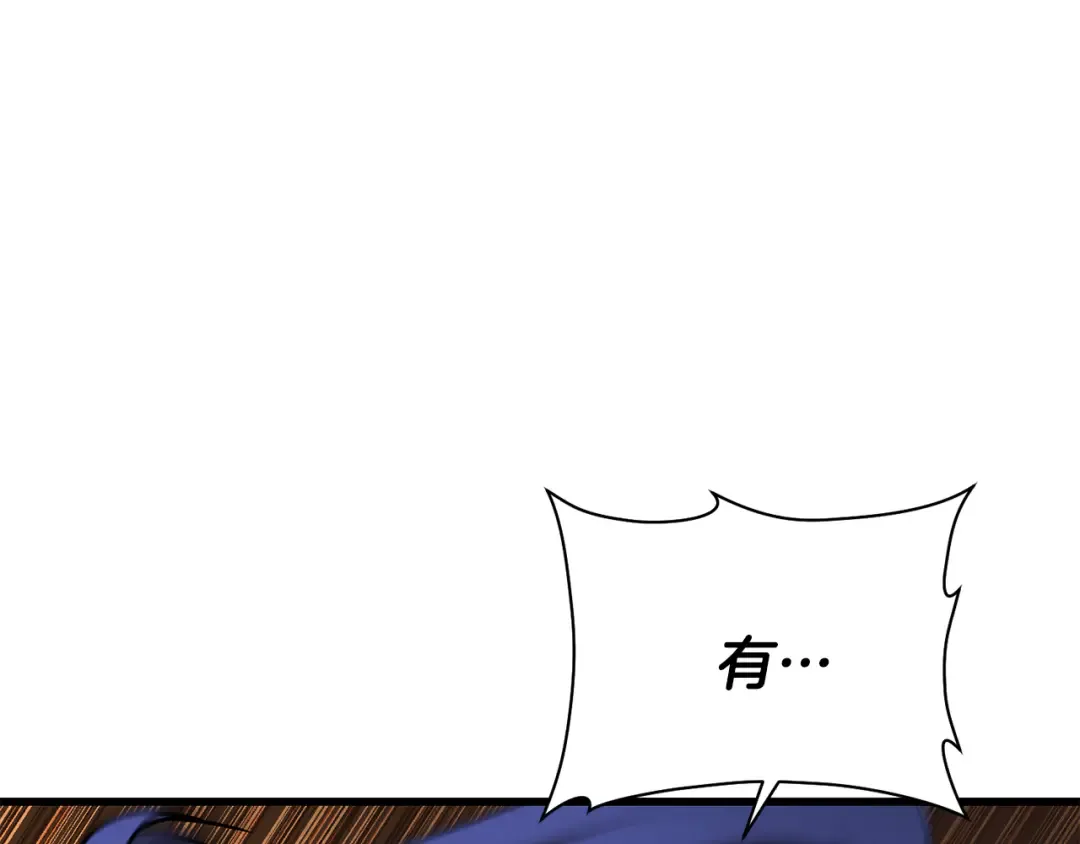 第97话 缺乏战意的魔物 第121页