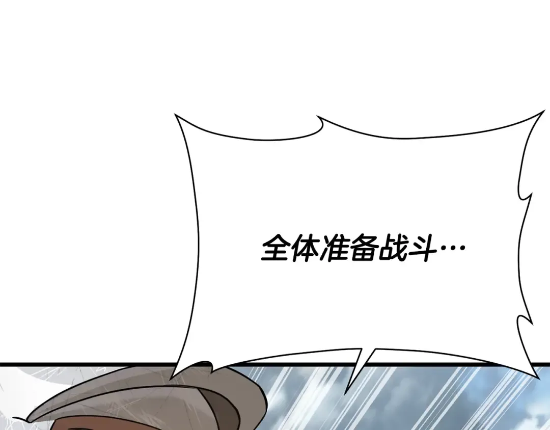 第97话 缺乏战意的魔物 第127页