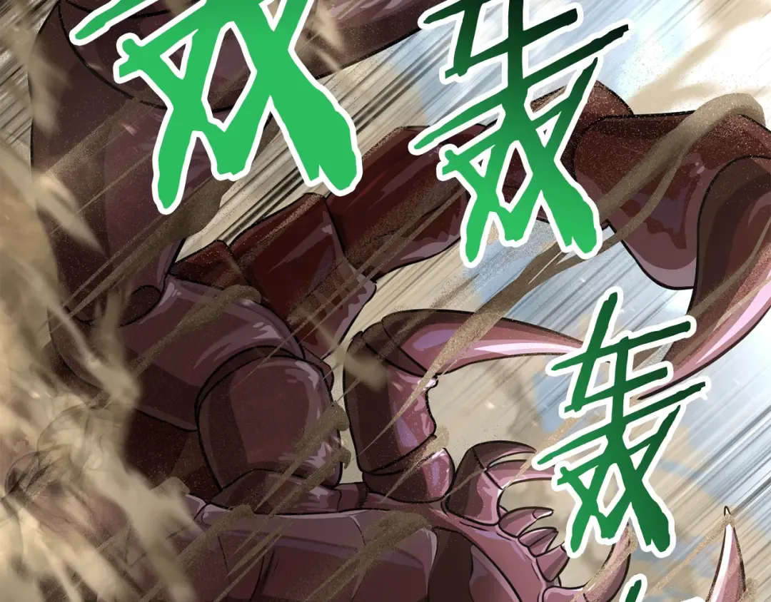 第97话 缺乏战意的魔物 第137页