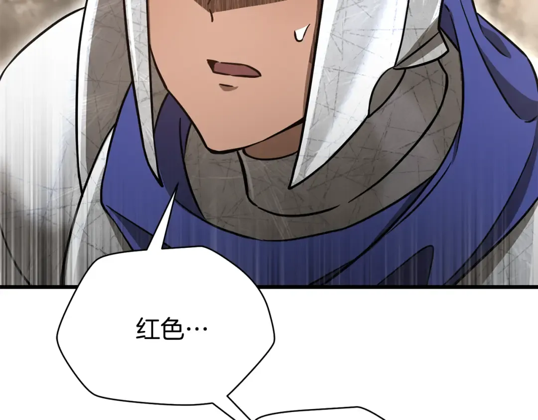 第97话 缺乏战意的魔物 第141页