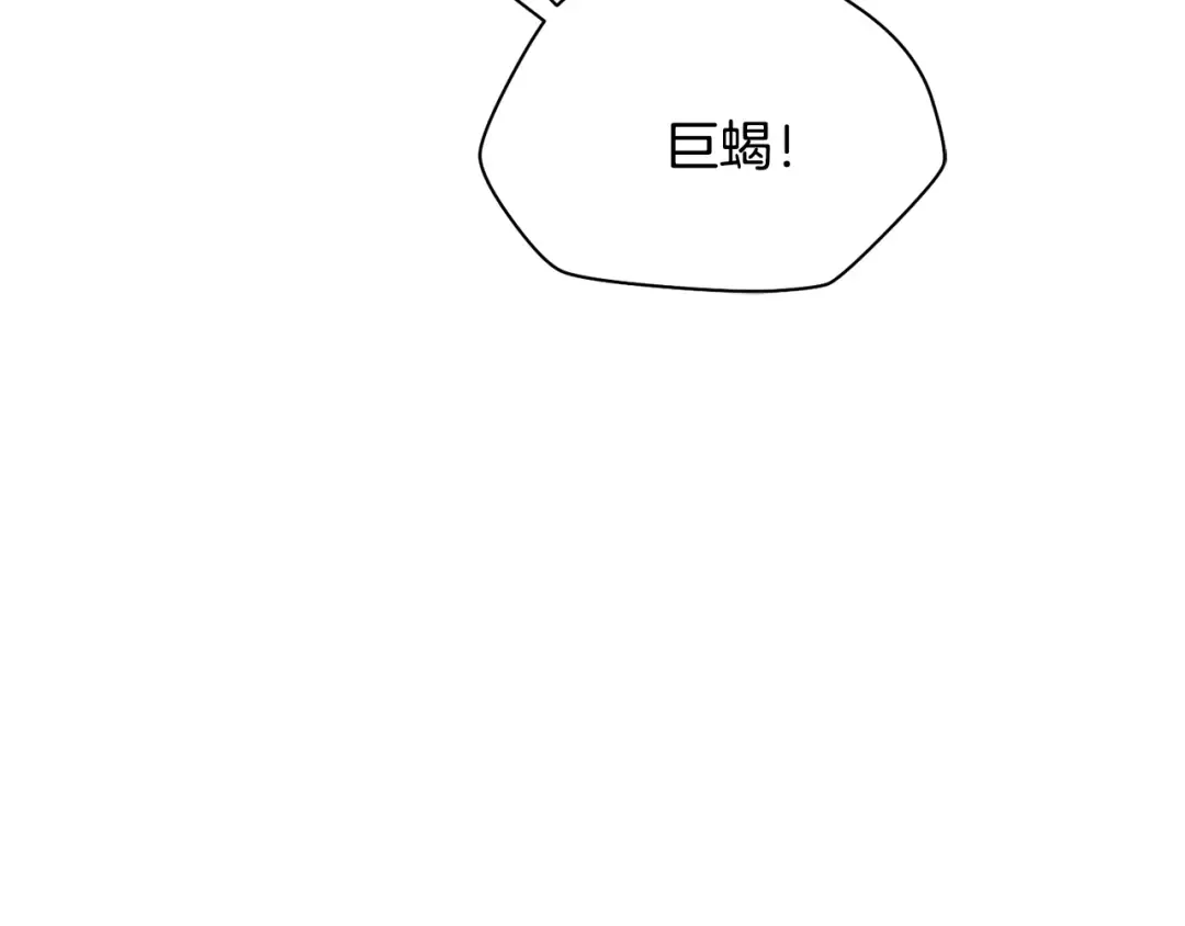 第97话 缺乏战意的魔物 第142页