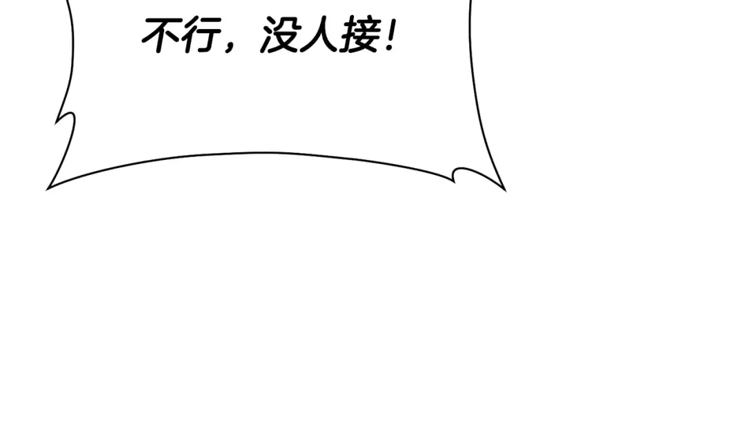 第97话 缺乏战意的魔物 第149页