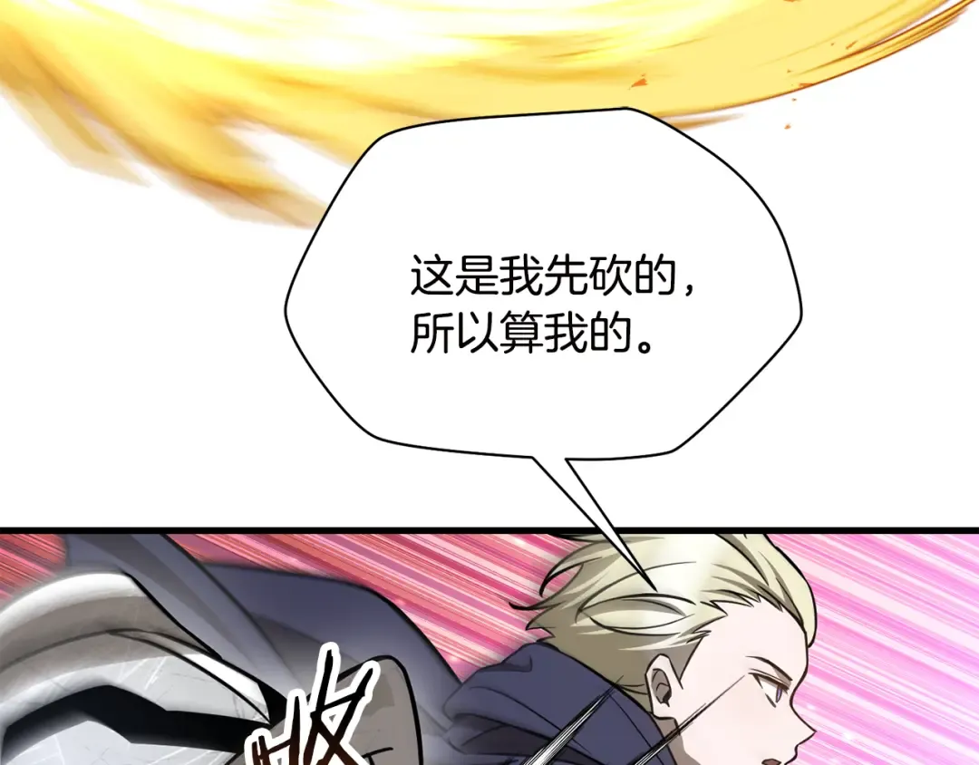 第97话 缺乏战意的魔物 第158页