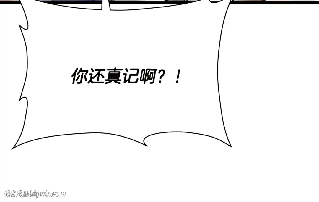第97话 缺乏战意的魔物 第160页