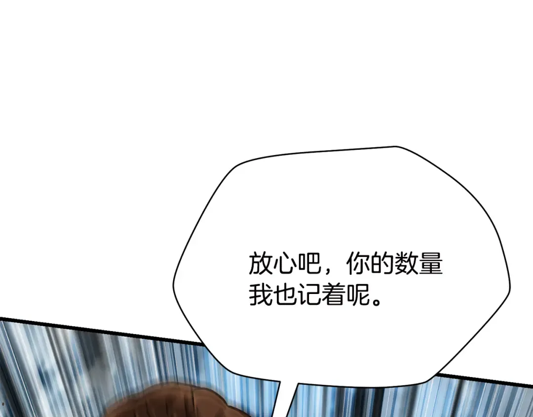 第97话 缺乏战意的魔物 第161页