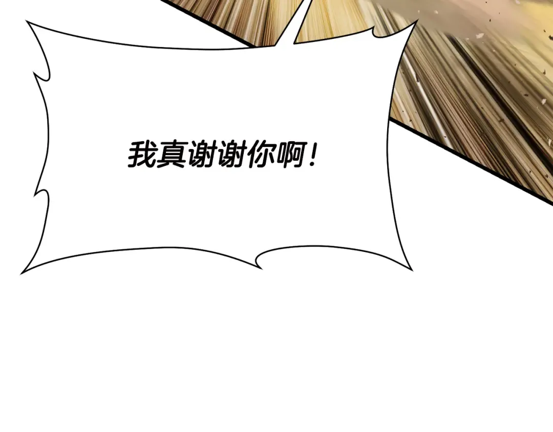 第97话 缺乏战意的魔物 第164页