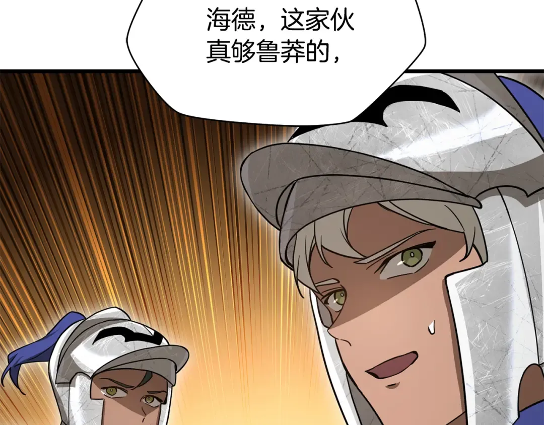 第97话 缺乏战意的魔物 第187页