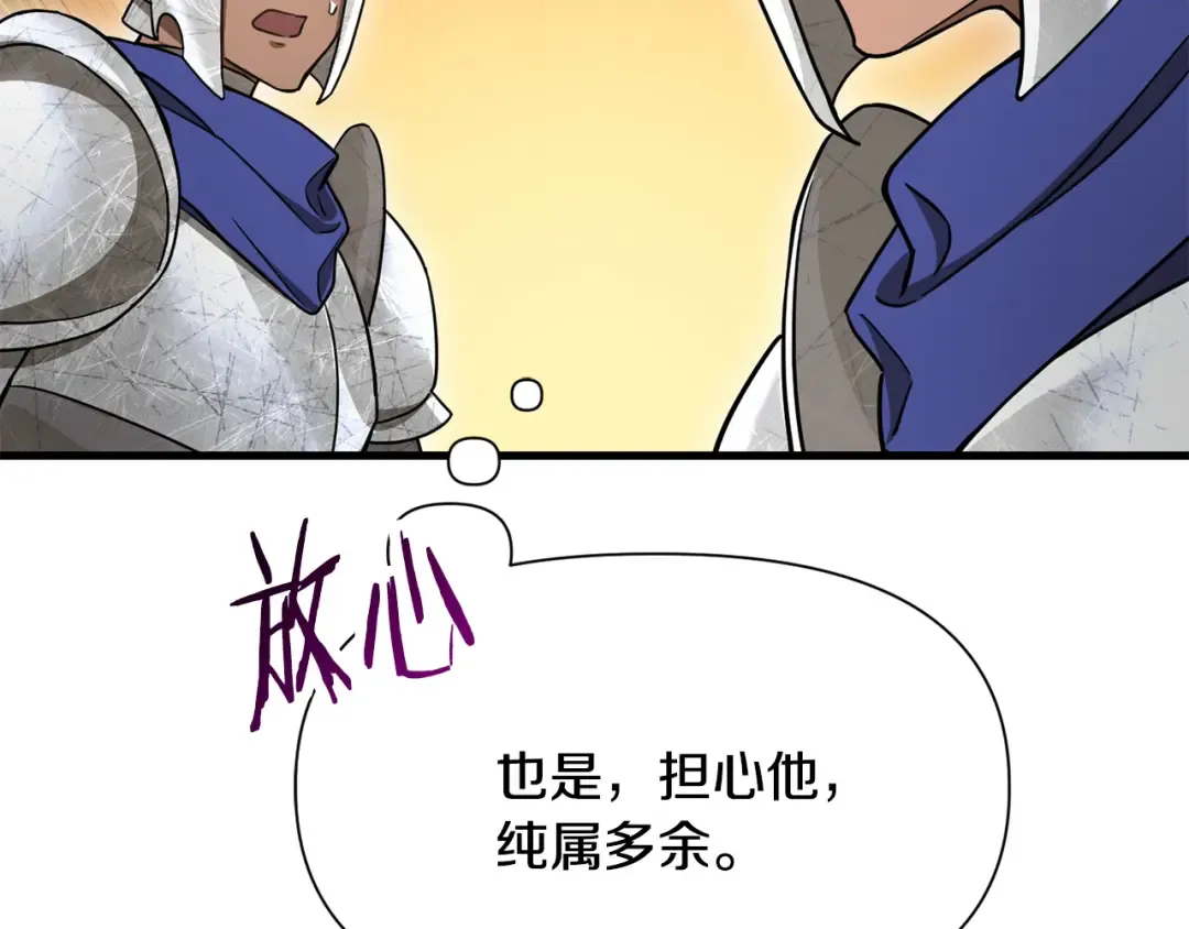 第97话 缺乏战意的魔物 第188页