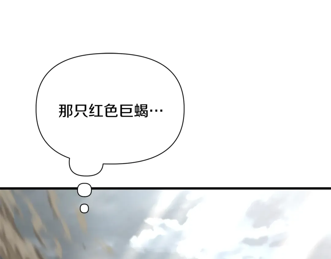 第97话 缺乏战意的魔物 第196页