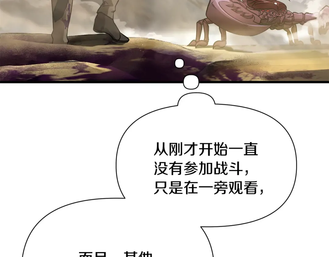 第97话 缺乏战意的魔物 第198页