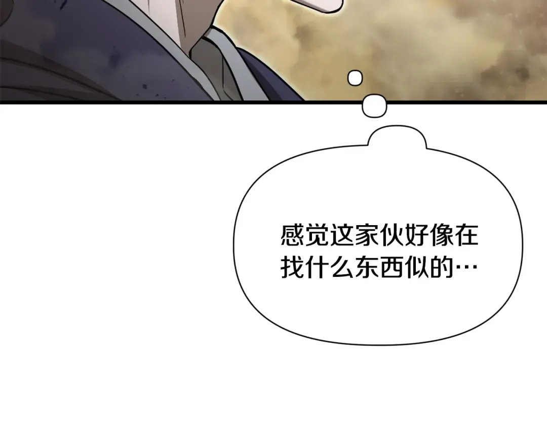第97话 缺乏战意的魔物 第201页