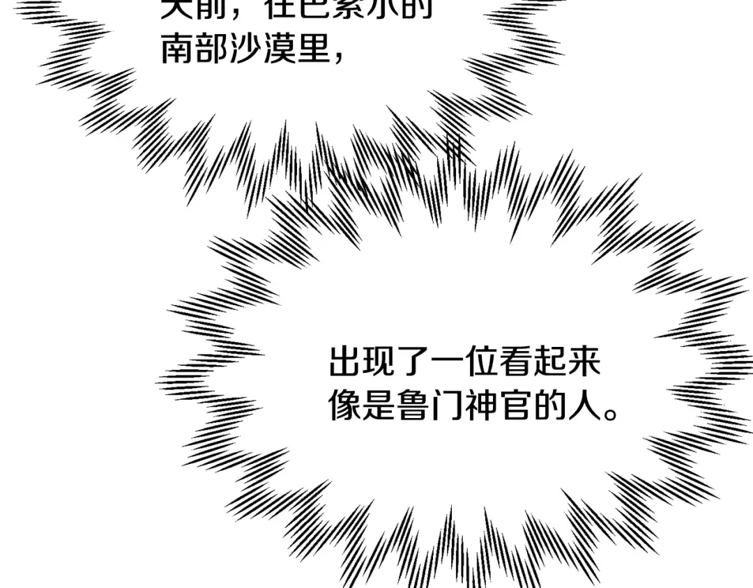 第97话 缺乏战意的魔物 第212页