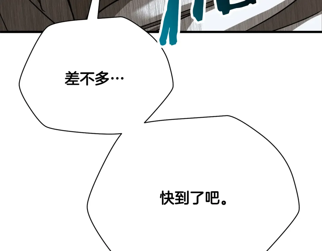 第98话 展露獠牙 第15页