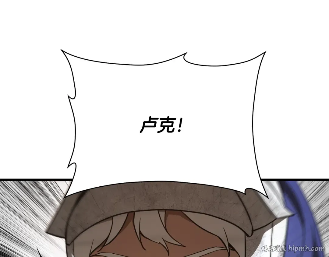 第98话 展露獠牙 第24页