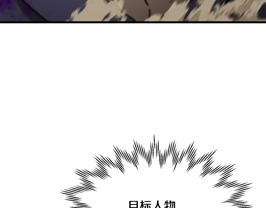 第98话 展露獠牙 第46页