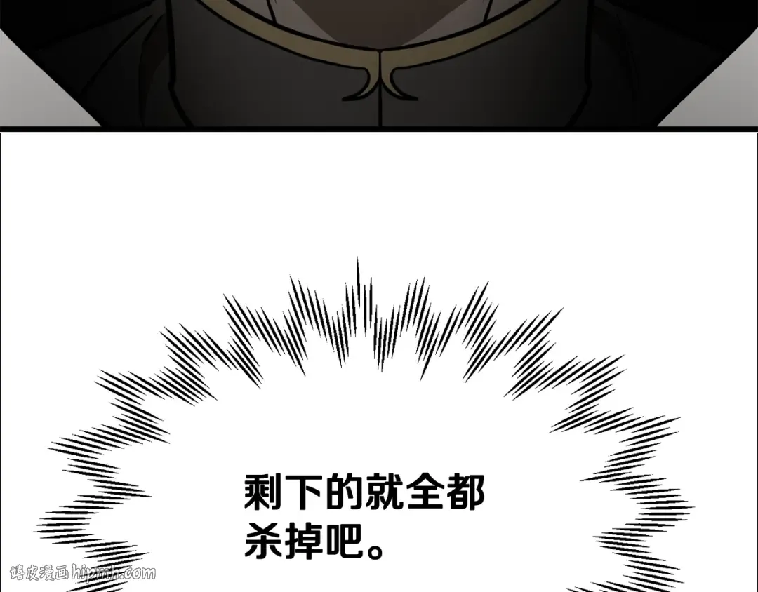 第98话 展露獠牙 第48页