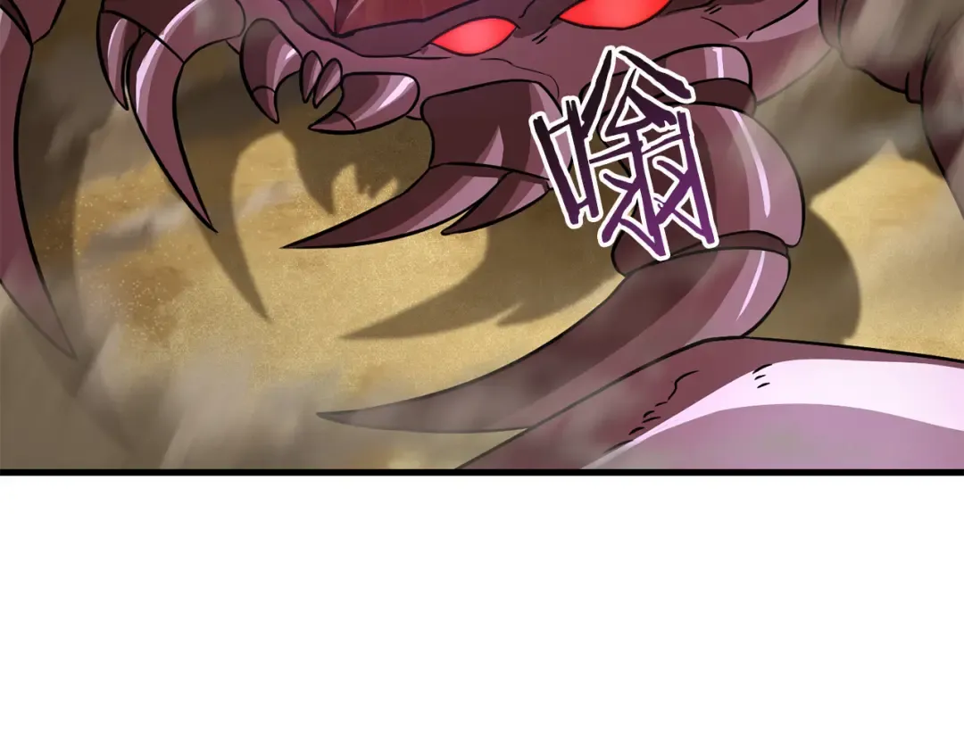第98话 展露獠牙 第51页