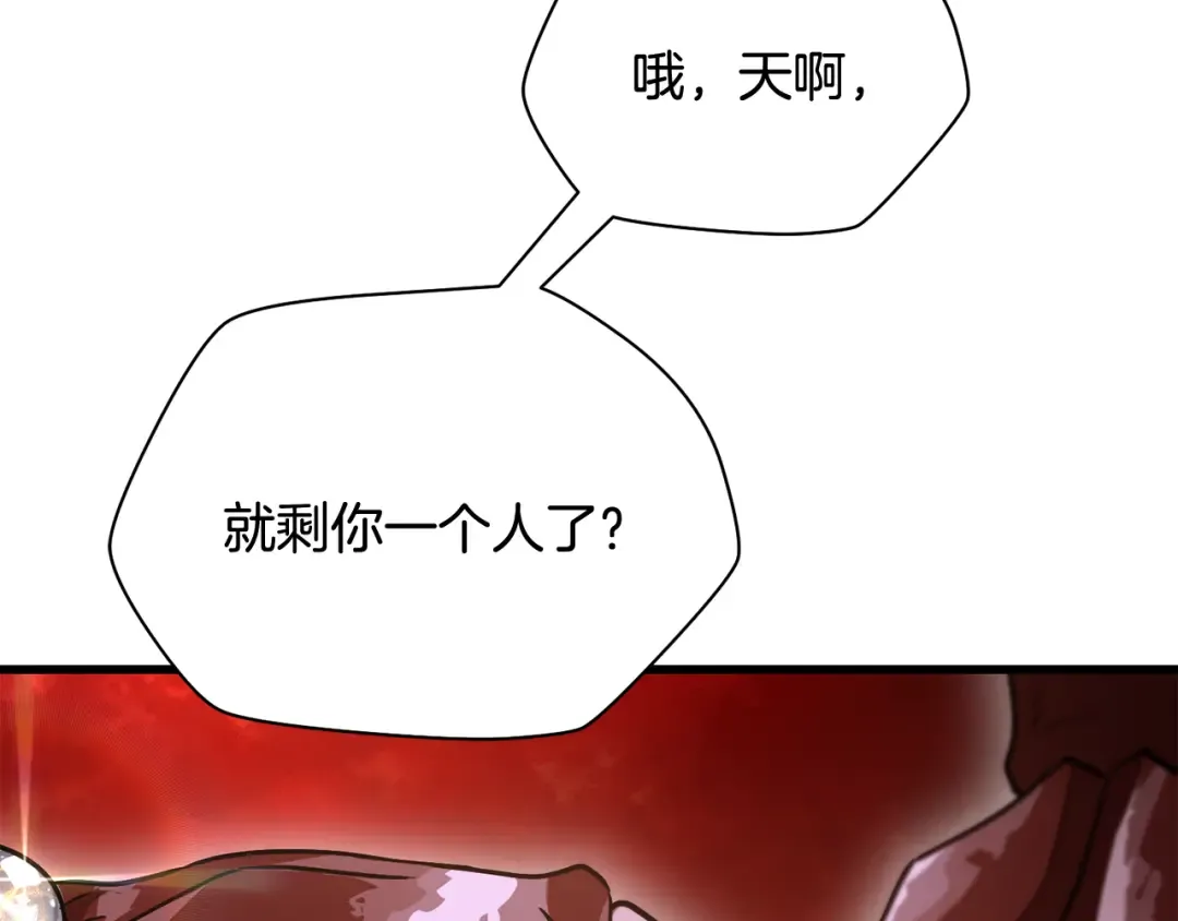 第98话 展露獠牙 第63页