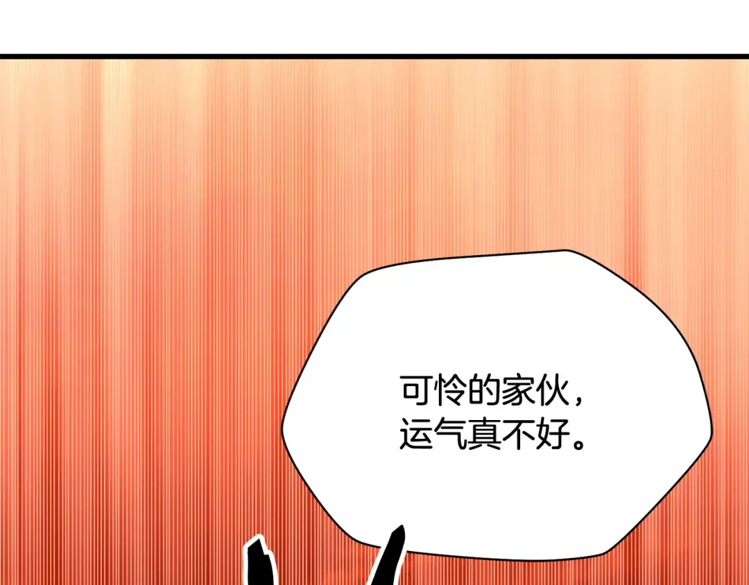 第98话 展露獠牙 第66页