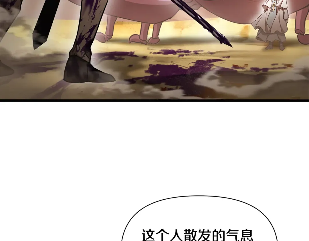 第98话 展露獠牙 第81页