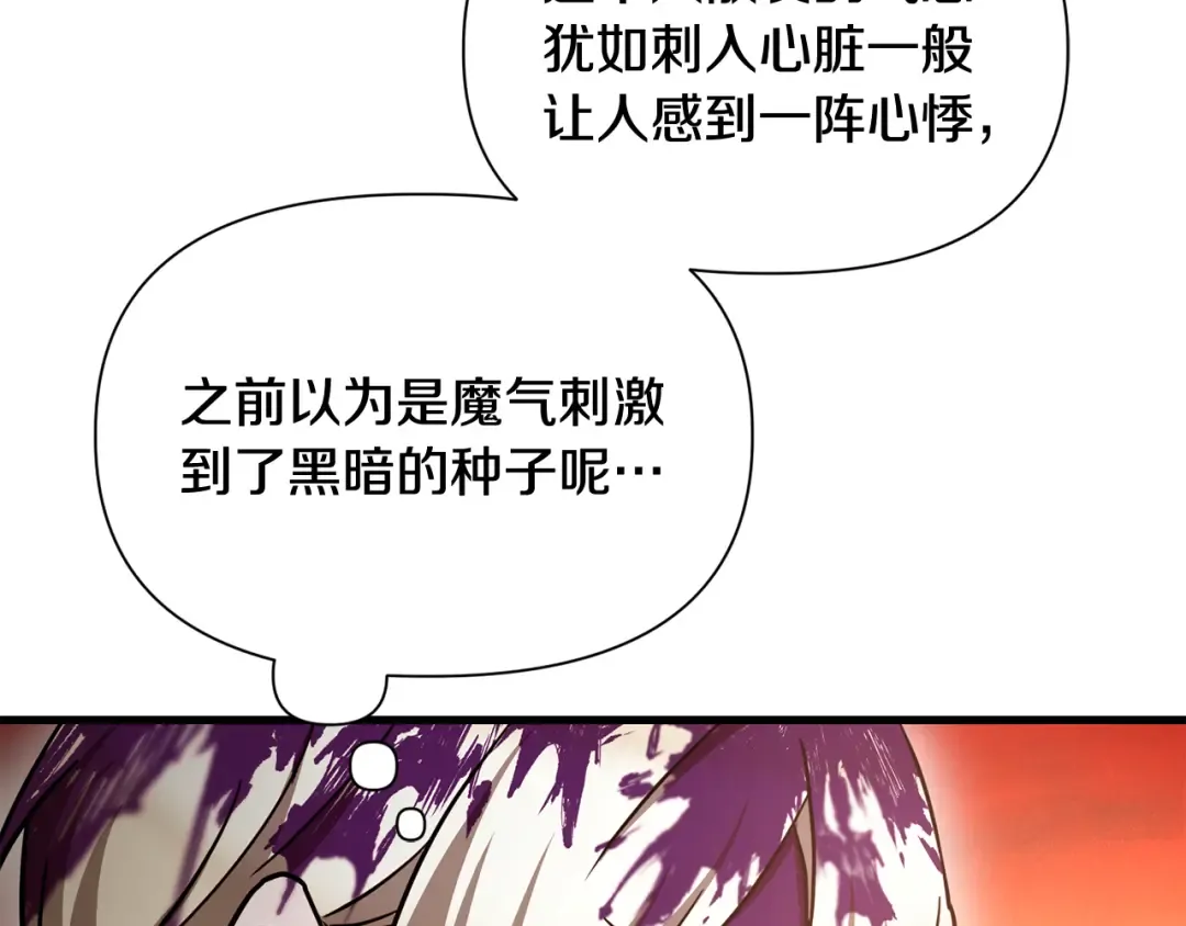 第98话 展露獠牙 第82页