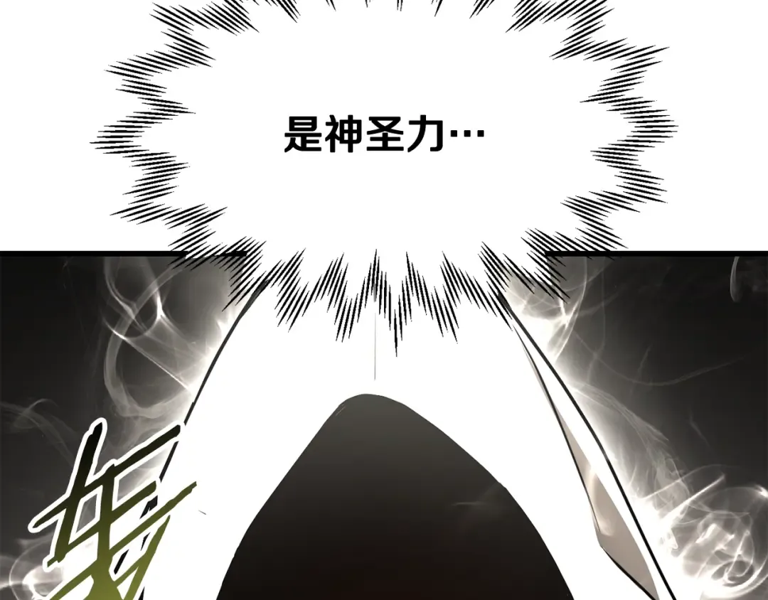 第98话 展露獠牙 第89页