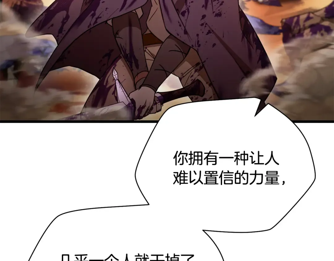第98话 展露獠牙 第93页