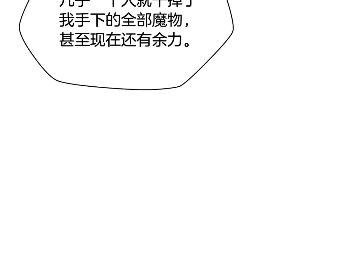 第98话 展露獠牙 第94页