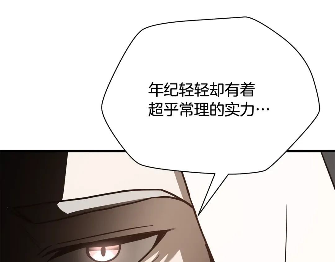 第98话 展露獠牙 第95页