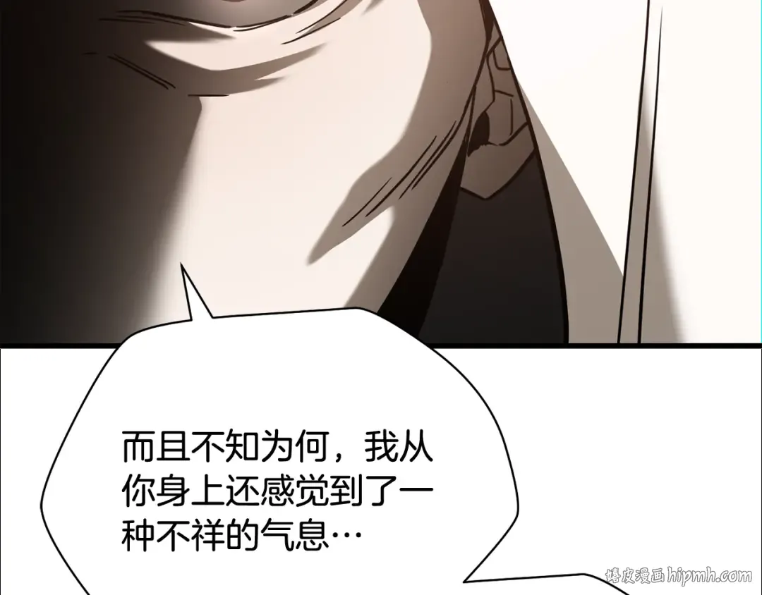 第98话 展露獠牙 第96页