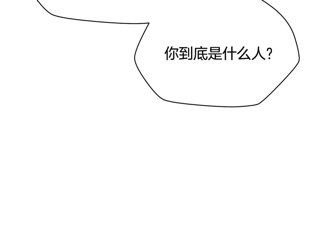 第98话 展露獠牙 第97页
