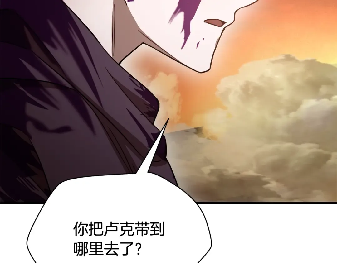 第98话 展露獠牙 第99页