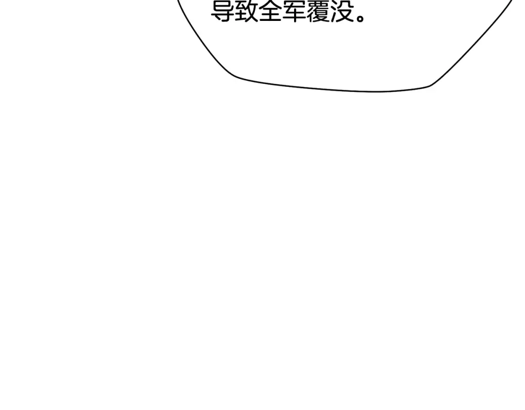 第98话 展露獠牙 第107页