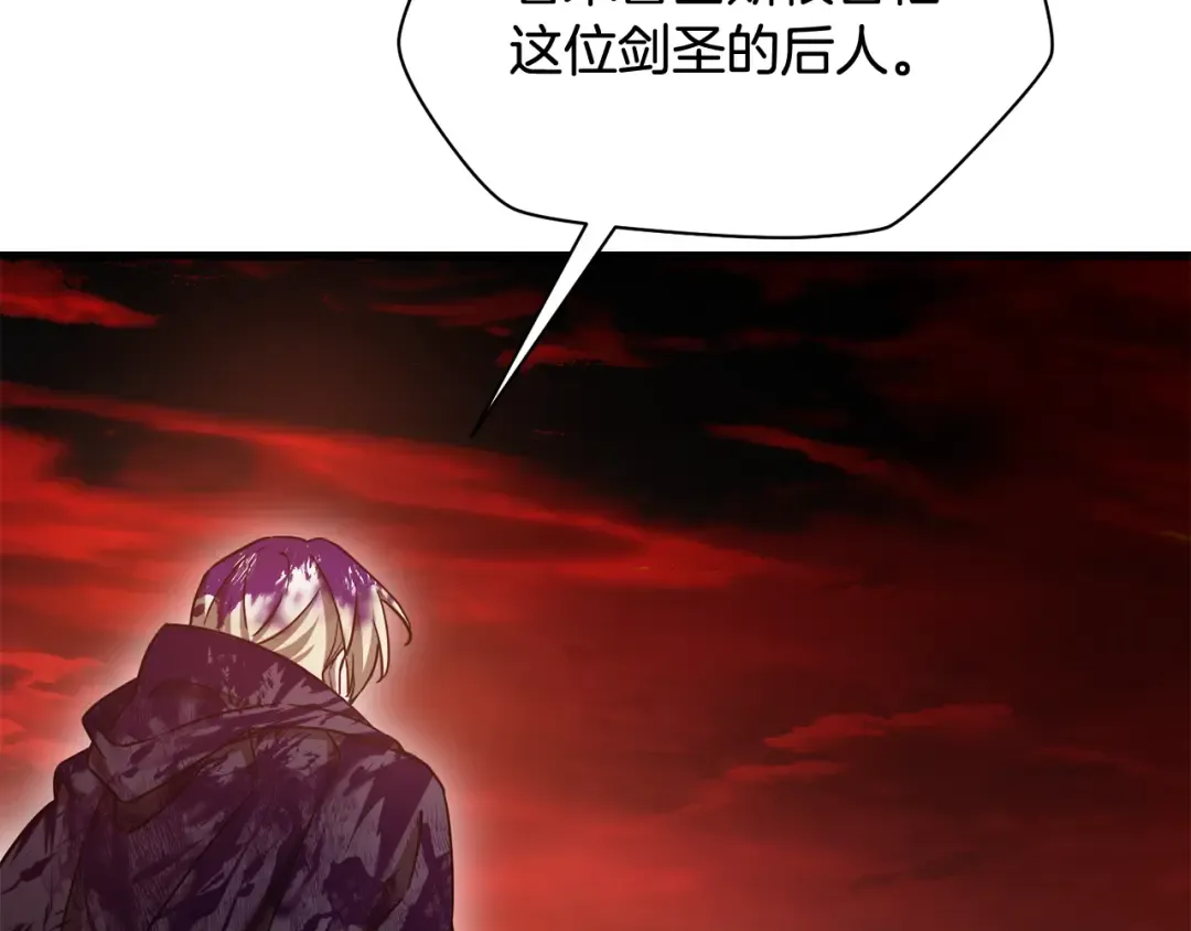 第98话 展露獠牙 第111页