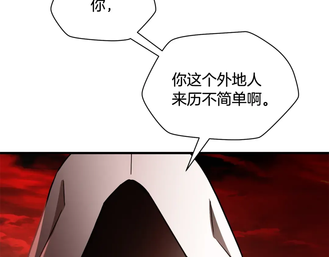 第98话 展露獠牙 第116页