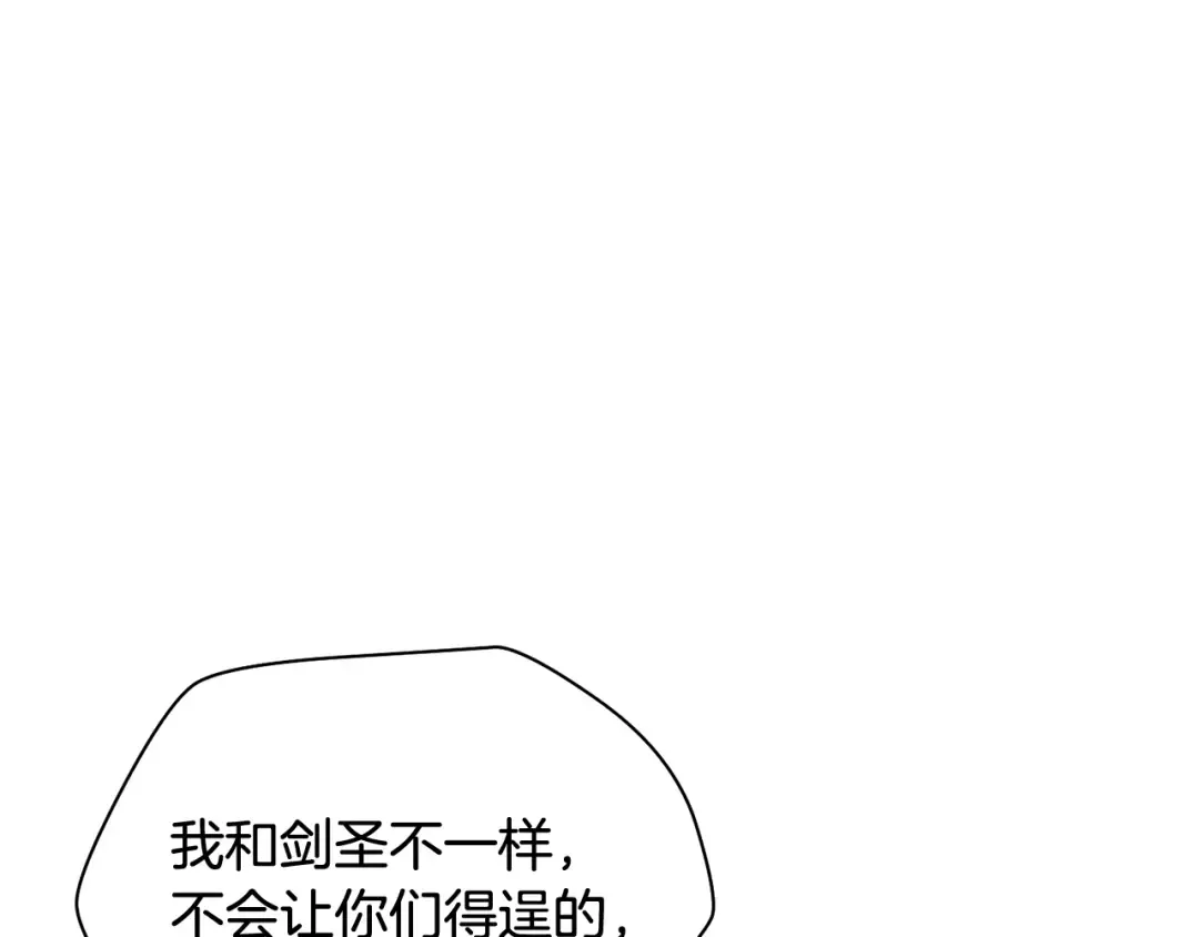 第98话 展露獠牙 第118页