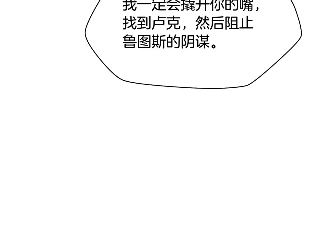 第98话 展露獠牙 第121页