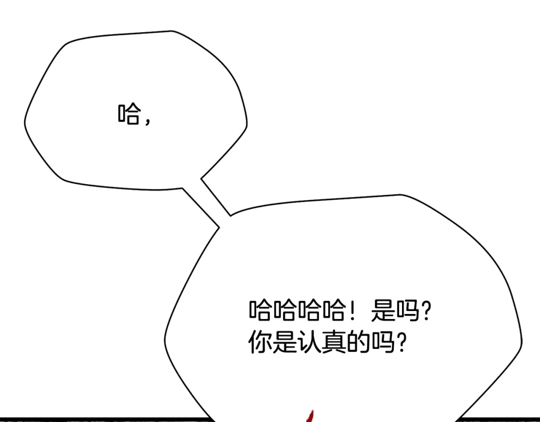 第98话 展露獠牙 第124页