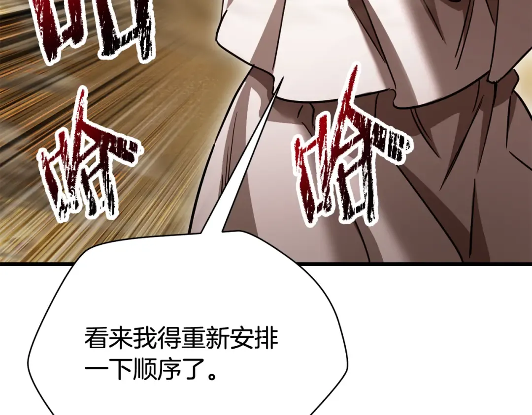 第98话 展露獠牙 第126页