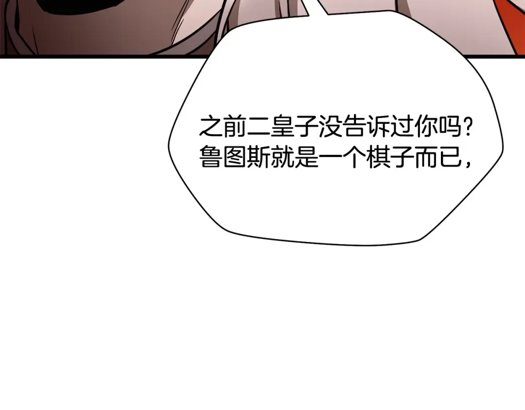 第98话 展露獠牙 第130页